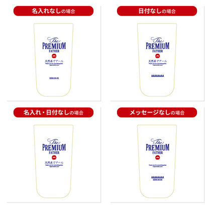 The PREMIUM タンブラー