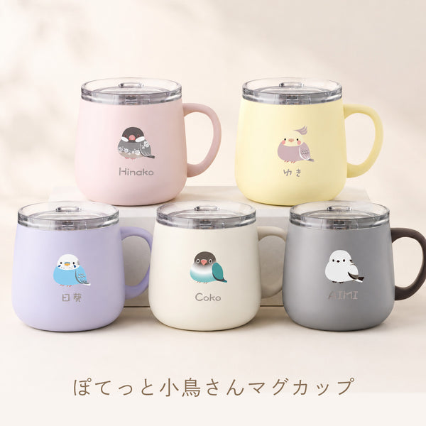 【まとめ買いがお得！】ぽてっと小鳥さんマグカップ