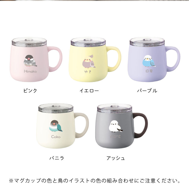 まとめ買いがお得！】ぽてっと小鳥さんマグカップ 【翌業日出荷