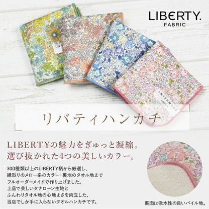 誕生花ポーチ ＆ ハンカチタオル フラワー３点セット
