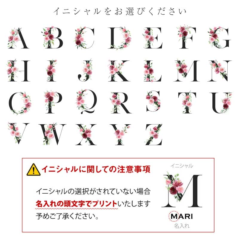 ペットボトルホルダーフラワーイニシャル＆ブーケセット