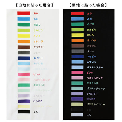 カラー別パターン