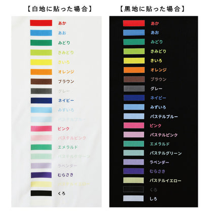 カラー別パターン