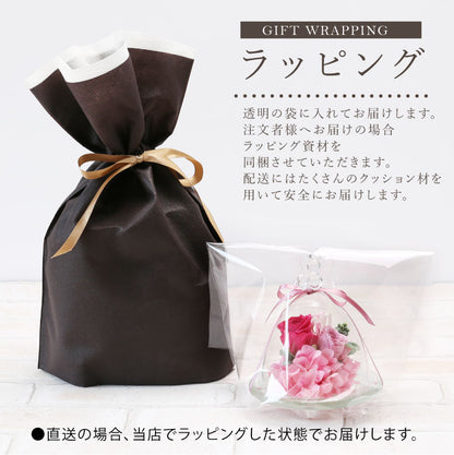 プリザーブドフラワー【エンジェルガラスドーム】お祝い誕生日結婚記念日ホワイトデー退職祝い記念日ギフト名入れプレゼント長寿祝い送料無料翌々営業日出荷