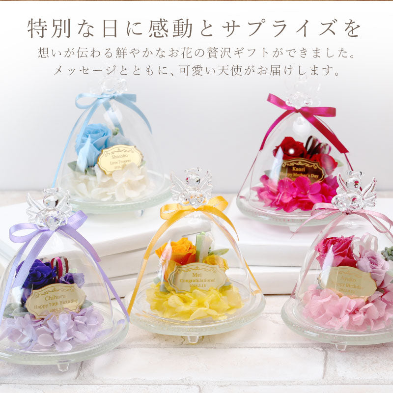 Happiness Flower Dome ～天使の贈り物～