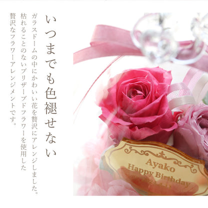 Happiness Flower Dome ～天使の贈り物～