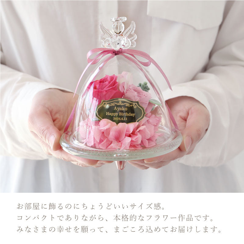 Happiness Flower Dome ～天使の贈り物～