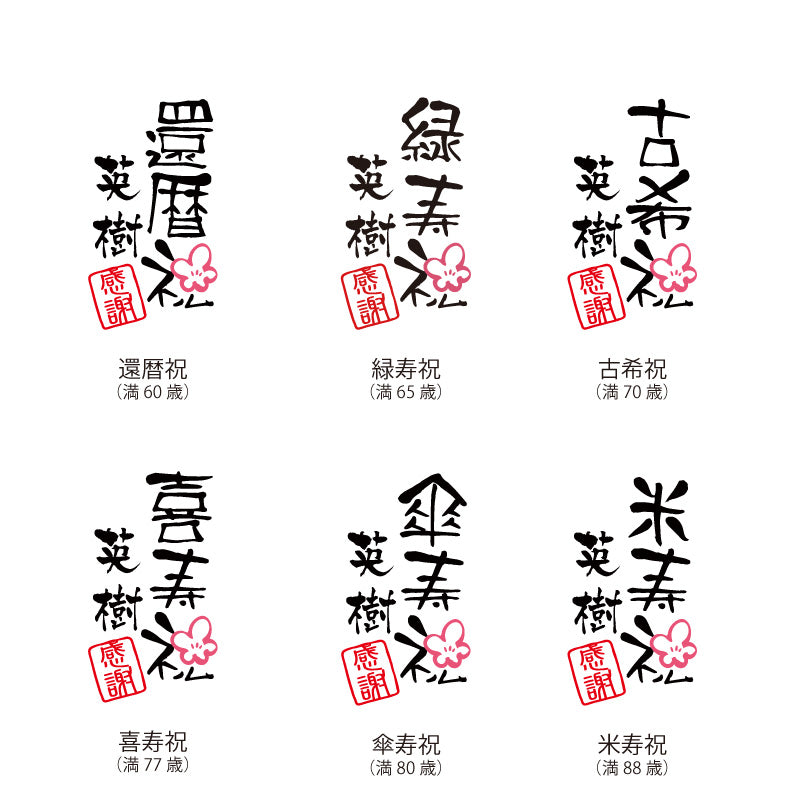 敬老の日プレゼント花プリザーブドフラワー和風名入れ【長寿ふくろうプリザ】ギフトかわいい枯れない花カーネーション置物玄関祖父祖母60代70代80代誕生日還暦祝い赤古希喜寿紫傘寿卒寿退職祝い送別会お祝い送料無料翌々営業日出荷