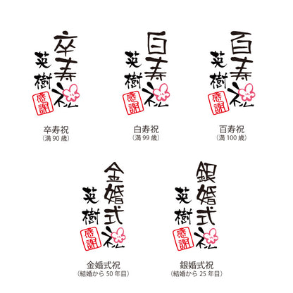 湯呑み陶器名入れ【幸せのいっぷく福ろう湯のみ】縁起の良い湯飲み和風祖父祖母フクロウ名前入りギフト日本製焼き物かわいい面白い実用的プレゼント誕生日お祝い名前入り送料無料翌々営業日出荷