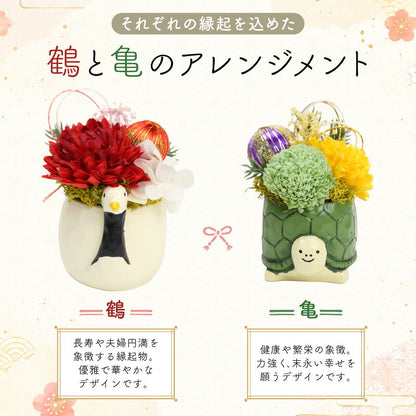 ふくろう花プリザーブドフラワー和風名入れ【長寿ふくろうプリザ】プレゼントギフト縁起物かわいい枯れない花インテリア置物玄関祖父祖母60代70代80代誕生日喜寿お祝い還暦祝い赤古希紫傘寿卒寿退職祝い送別会送料無料翌々営業日出荷