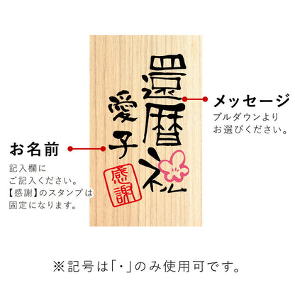 花プリザーブドフラワー和風名入れ【長寿ふくろうプリザ】プレゼントギフト縁起物かわいい枯れない花カーネーション置物玄関祖父祖母60代70代80代誕生日還暦祝い赤古希喜寿紫傘寿卒寿退職祝い送別会お祝い送料無料翌々営業日出荷