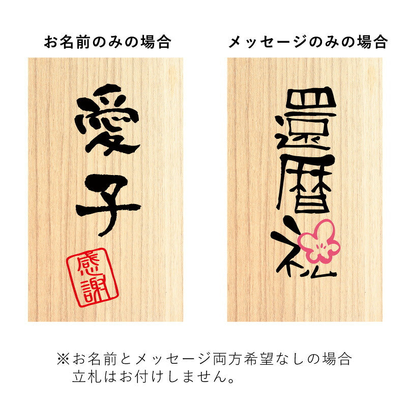 花プリザーブドフラワー和風名入れ【長寿ふくろうプリザ】プレゼントギフト縁起物かわいい枯れない花カーネーション置物玄関祖父祖母60代70代80代誕生日還暦祝い赤古希喜寿紫傘寿卒寿退職祝い送別会お祝い送料無料翌々営業日出荷