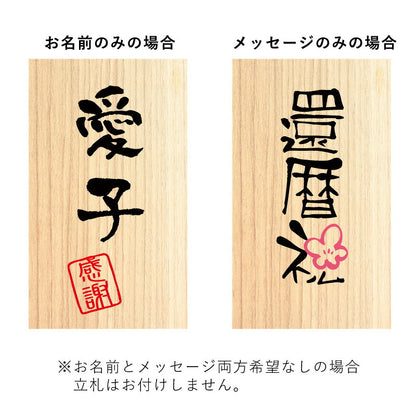 花プリザーブドフラワー和風名入れ【長寿ふくろうプリザ】プレゼントギフト縁起物かわいい枯れない花カーネーション置物玄関祖父祖母60代70代80代誕生日還暦祝い赤古希喜寿紫傘寿卒寿退職祝い送別会お祝い送料無料翌々営業日出荷