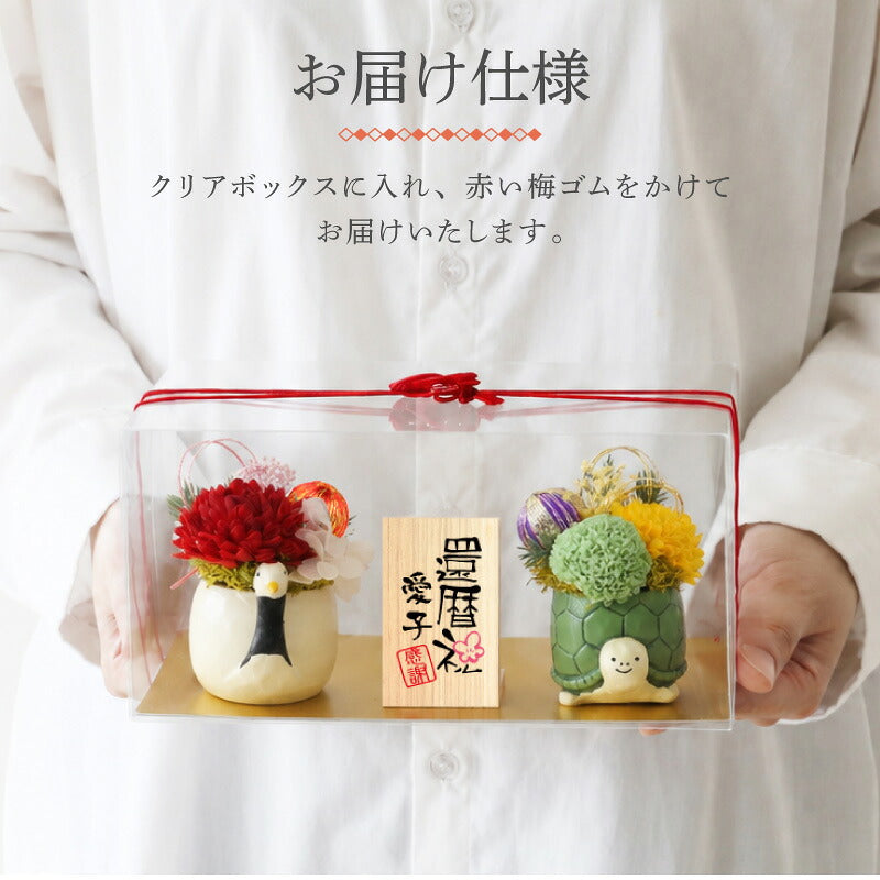 敬老の日プレゼント花プリザーブドフラワー和風名入れ【長寿ふくろうプリザ】ギフトかわいい枯れない花カーネーション置物玄関祖父祖母60代70代80代誕生日還暦祝い赤古希喜寿紫傘寿卒寿退職祝い送別会お祝い送料無料翌々営業日出荷