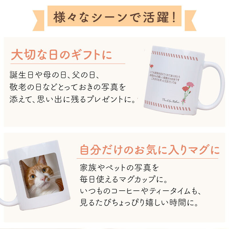 敬老の日プレゼント孫から写真孫グッズマグカップ【写真入り孫心（まごころ）マグカップ】孫の写真入りグッズおじいちゃんおばあちゃん80代誕生日プレゼント実用的ギフト子どもかわいい祖父祖母古希お祝い喜寿傘寿送料無料【5営業日出荷】