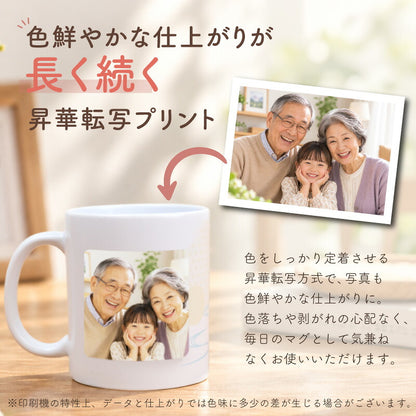 敬老の日プレゼント孫から写真孫グッズマグカップ【写真入り孫心（まごころ）マグカップ】孫の写真入りグッズおじいちゃんおばあちゃん80代誕生日プレゼント実用的ギフト子どもかわいい祖父祖母古希お祝い喜寿傘寿送料無料【5営業日出荷】