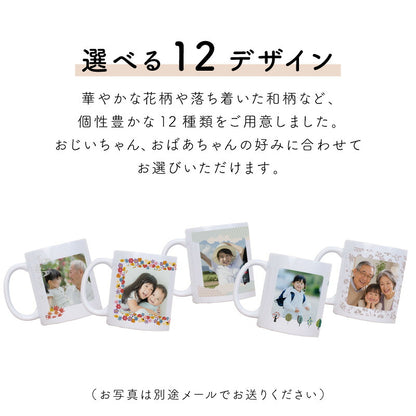 敬老の日プレゼント孫から写真孫グッズマグカップ【写真入り孫心（まごころ）マグカップ】孫の写真入りグッズおじいちゃんおばあちゃん80代誕生日プレゼント実用的ギフト子どもかわいい祖父祖母古希お祝い喜寿傘寿送料無料【5営業日出荷】