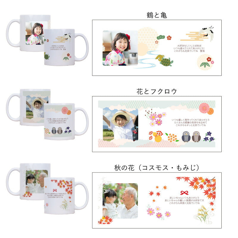 敬老の日プレゼント孫から写真孫グッズマグカップ【写真入り孫心（まごころ）マグカップ】孫の写真入りグッズおじいちゃんおばあちゃん80代誕生日プレゼント実用的ギフト子どもかわいい祖父祖母古希お祝い喜寿傘寿送料無料【5営業日出荷】