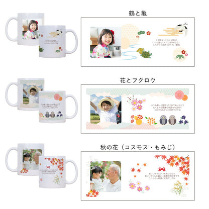 敬老の日プレゼント孫から写真孫グッズマグカップ【写真入り孫心（まごころ）マグカップ】孫の写真入りグッズおじいちゃんおばあちゃん80代誕生日プレゼント実用的ギフト子どもかわいい祖父祖母古希お祝い喜寿傘寿送料無料【5営業日出荷】