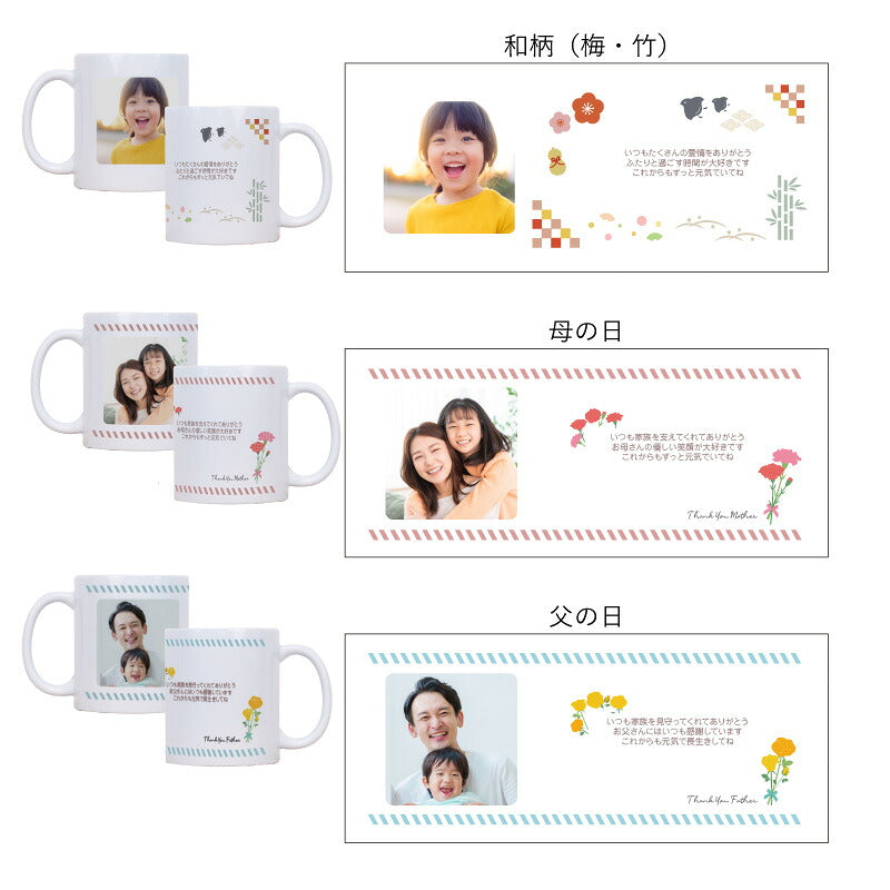 敬老の日プレゼント孫から写真孫グッズマグカップ【写真入り孫心（まごころ）マグカップ】孫の写真入りグッズおじいちゃんおばあちゃん80代誕生日プレゼント実用的ギフト子どもかわいい祖父祖母古希お祝い喜寿傘寿送料無料【5営業日出荷】
