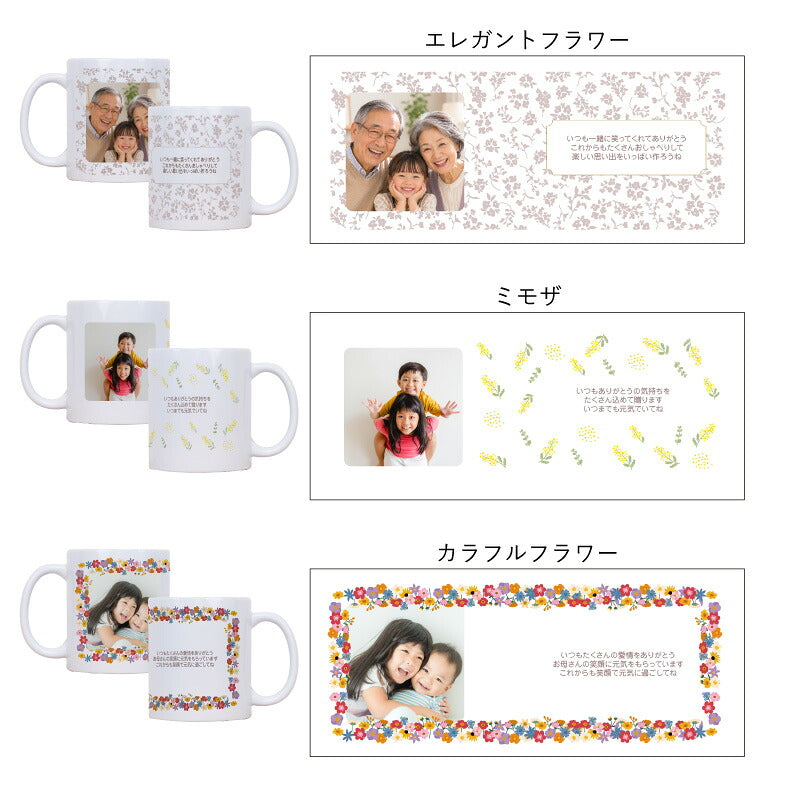 敬老の日プレゼント孫から写真孫グッズマグカップ【写真入り孫心（まごころ）マグカップ】孫の写真入りグッズおじいちゃんおばあちゃん80代誕生日プレゼント実用的ギフト子どもかわいい祖父祖母古希お祝い喜寿傘寿送料無料【5営業日出荷】