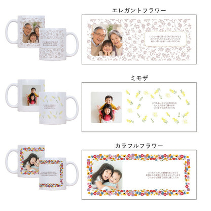 敬老の日プレゼント孫から写真孫グッズマグカップ【写真入り孫心（まごころ）マグカップ】孫の写真入りグッズおじいちゃんおばあちゃん80代誕生日プレゼント実用的ギフト子どもかわいい祖父祖母古希お祝い喜寿傘寿送料無料【5営業日出荷】