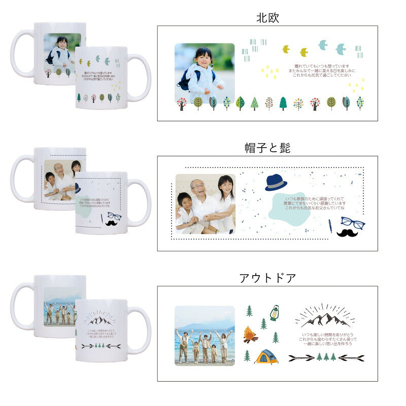 敬老の日プレゼント孫から写真孫グッズマグカップ【写真入り孫心（まごころ）マグカップ】孫の写真入りグッズおじいちゃんおばあちゃん80代誕生日プレゼント実用的ギフト子どもかわいい祖父祖母古希お祝い喜寿傘寿送料無料【5営業日出荷】