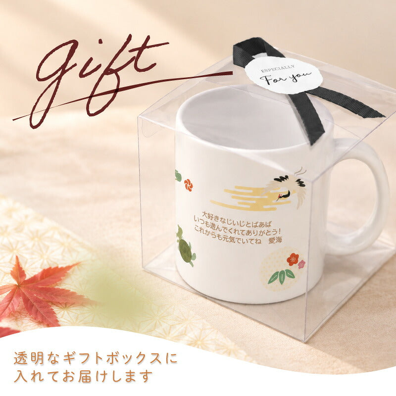敬老の日プレゼント孫から写真孫グッズマグカップ【写真入り孫心（まごころ）マグカップ】孫の写真入りグッズおじいちゃんおばあちゃん80代誕生日プレゼント実用的ギフト子どもかわいい祖父祖母古希お祝い喜寿傘寿送料無料【5営業日出荷】