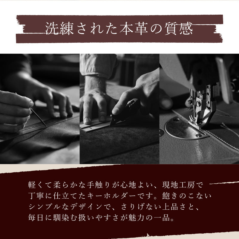 リアルレザーキーホルダー