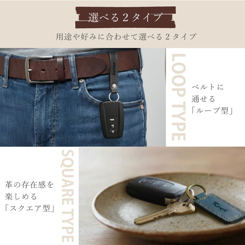 リアルレザーキーホルダー