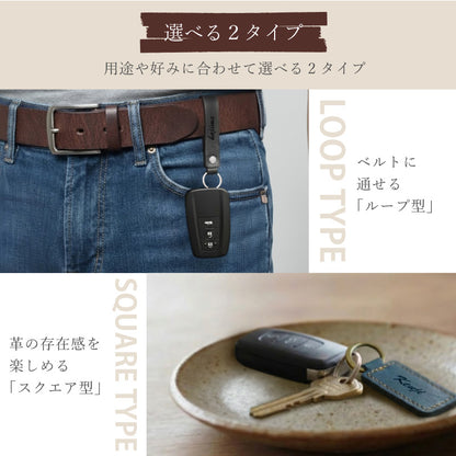リアルレザーキーホルダー
