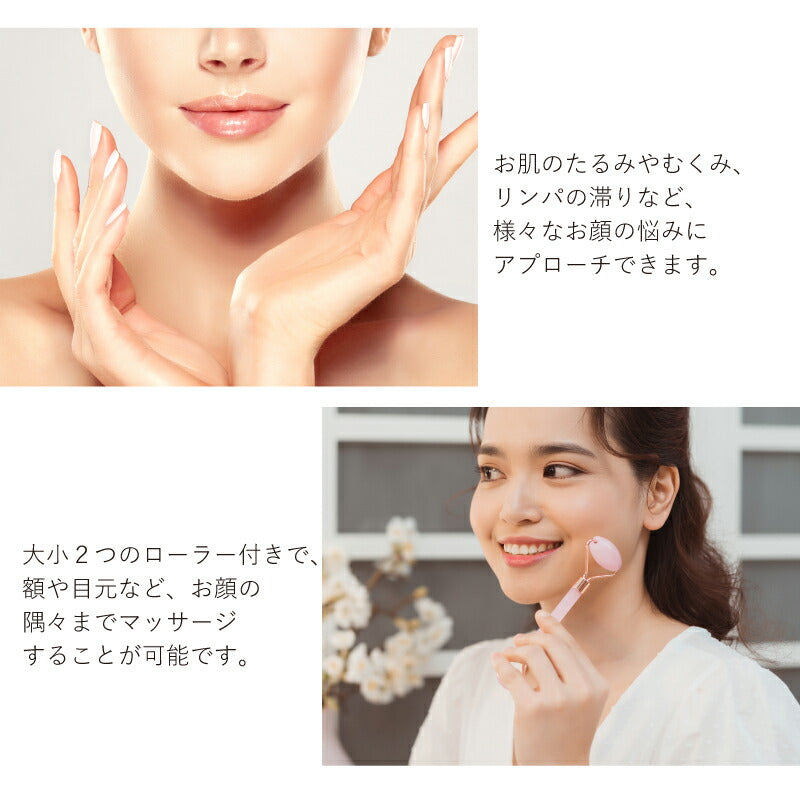 Rosealia　- 美顔ローラー＆かっさ ギフトセット -