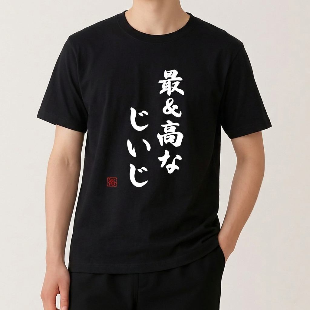 最高Tシャツ