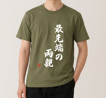 最高Tシャツ