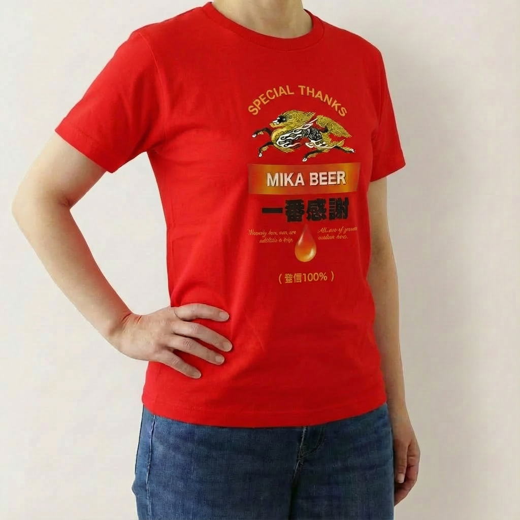 一番感謝Tシャツ