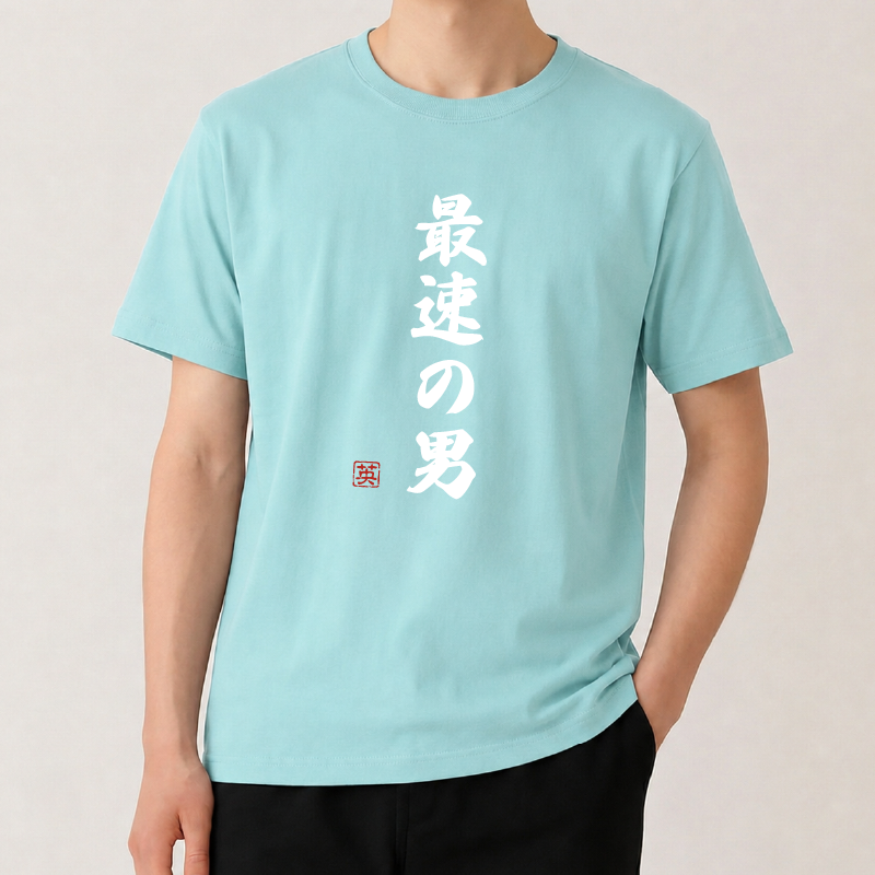 最高Tシャツ