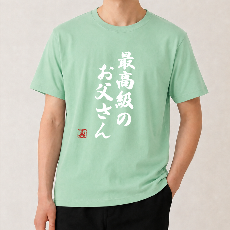 最高Tシャツ
