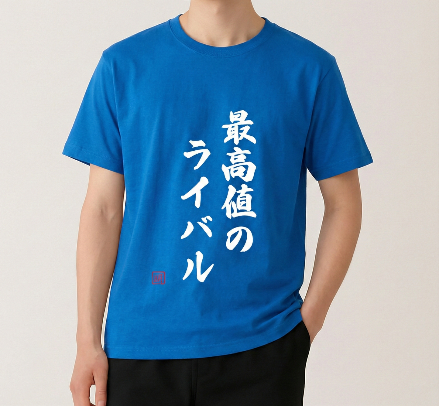最高Tシャツ