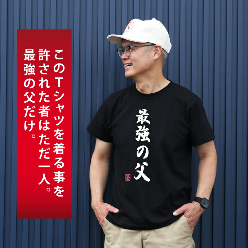 最高Tシャツ