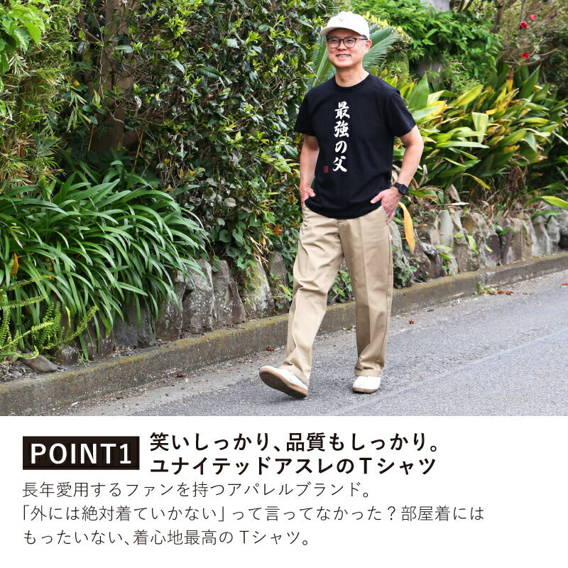 最高Tシャツ