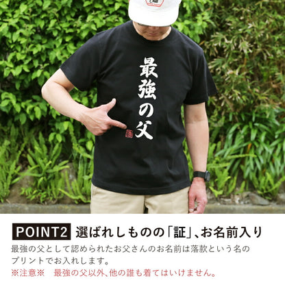 最高Tシャツ