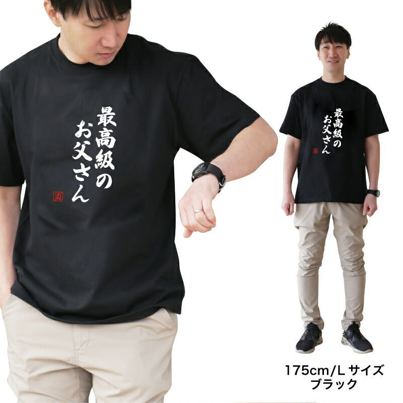 最高Tシャツ