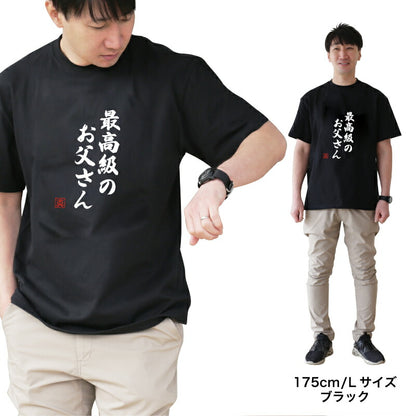 最高Tシャツ