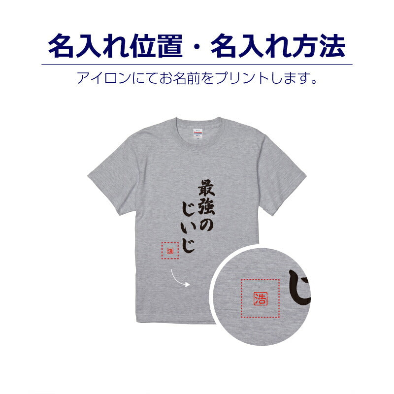 最高Tシャツ