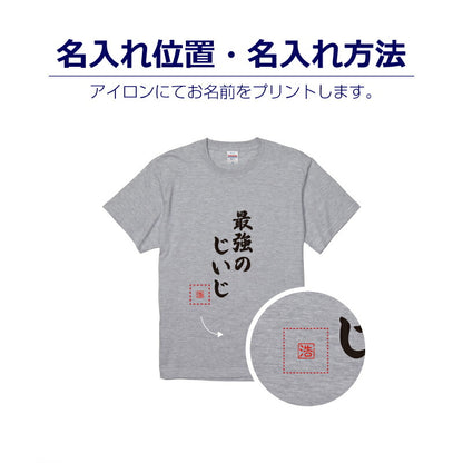 最高Tシャツ