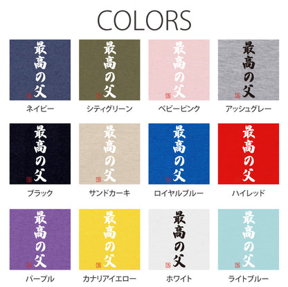 最高Tシャツ