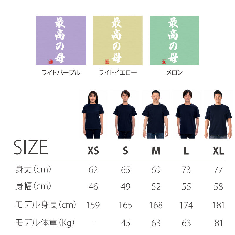 最高Tシャツ