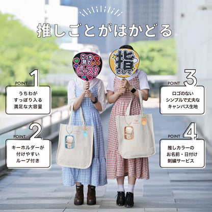 参戦 トート