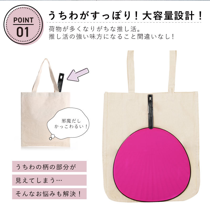 参戦 トート