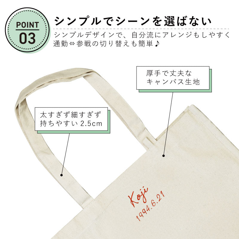 参戦 トート